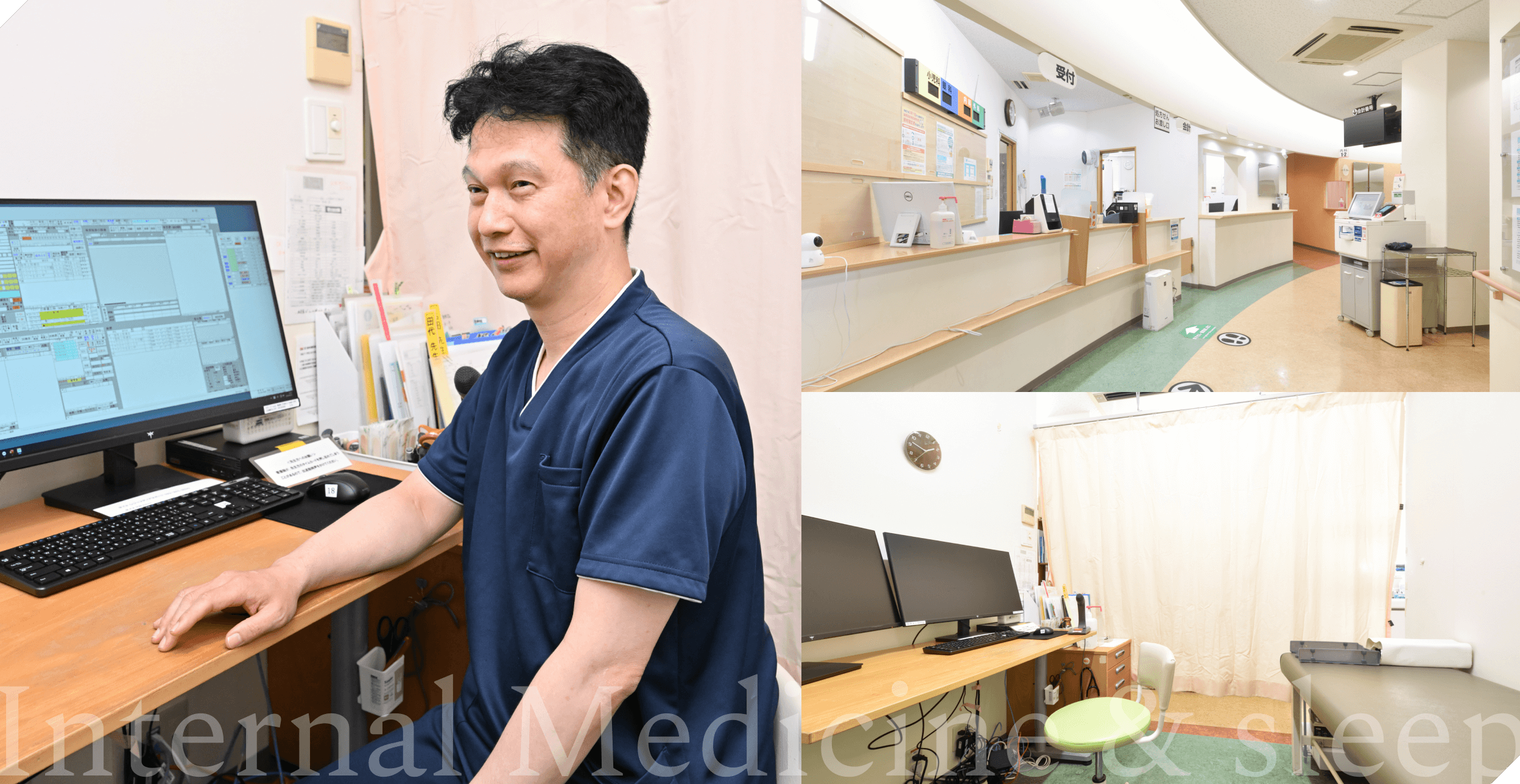 睡眠時無呼吸症候群から一般内科まで地域密着の医療サービスをご提供船橋で内科・睡眠専門診療